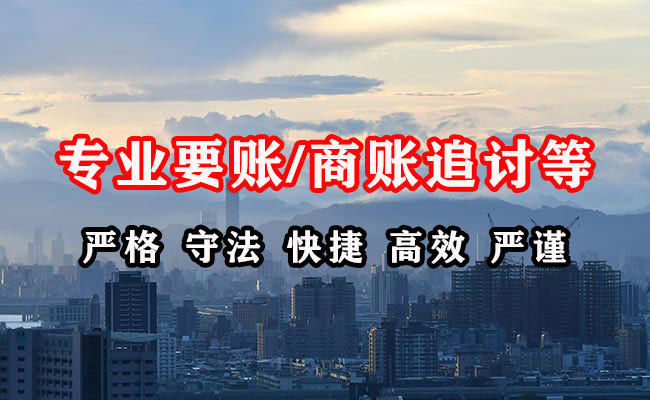 大柴旦收账公司